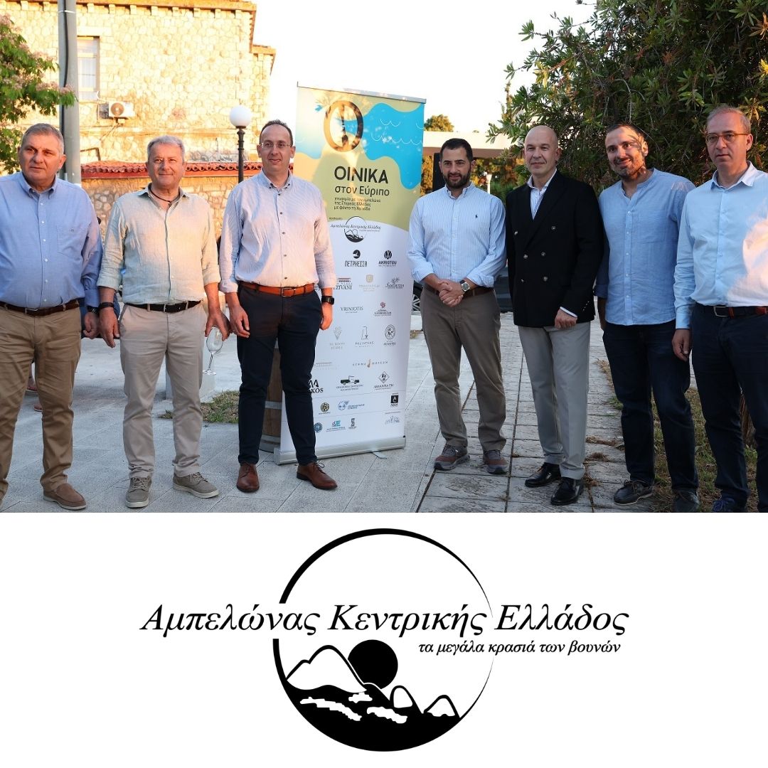 «ΟΙΝΙΚΑ ΣΤΟΝ ΕΥΡΙΠΟ» Η 1η Έκθεση Οίνου στη Χαλκίδα,  Απολογισμός