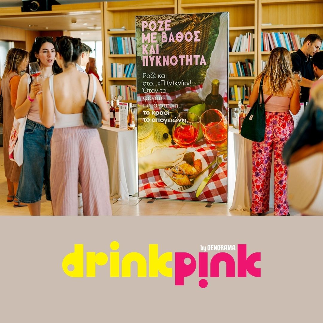 Η έκθεση των ροζέ οίνων Drink Pink ανέδειξε τη γευσιγνωσία σε βιωματική εμπειρία.